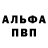 Alpha-PVP мука Nane Karapetyan