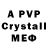 A-PVP Соль Bahadir Atamurzaev
