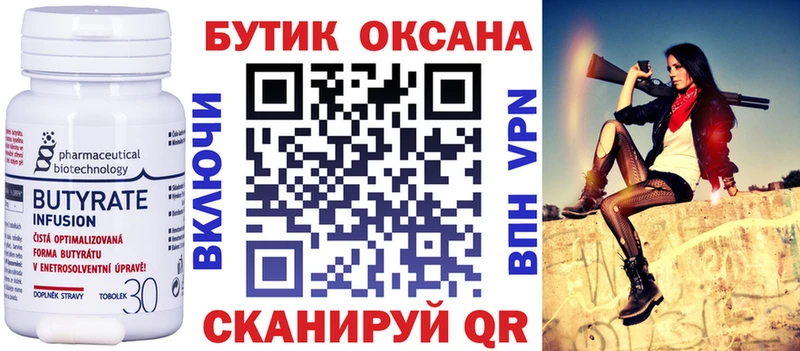 где купить наркотик Усть-Илимск Бутират BDO 33%