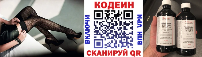 Codein напиток Lean (лин)  Усть-Илимск 