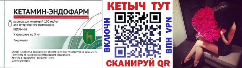 КЕТАМИН ketamine  купить закладку  Усть-Илимск 