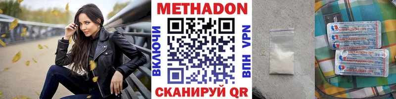 Метадон кристалл  Усть-Илимск 